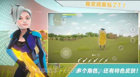 我跳伞贼6v189.1.0.13截图