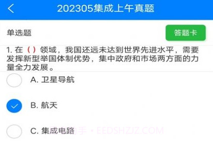 系统集成真题v1.16截图