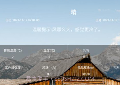 海森天气v1.0.13截图