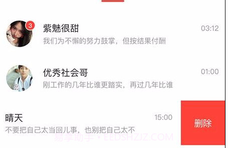 全民热聊手机版v1.1.15截图