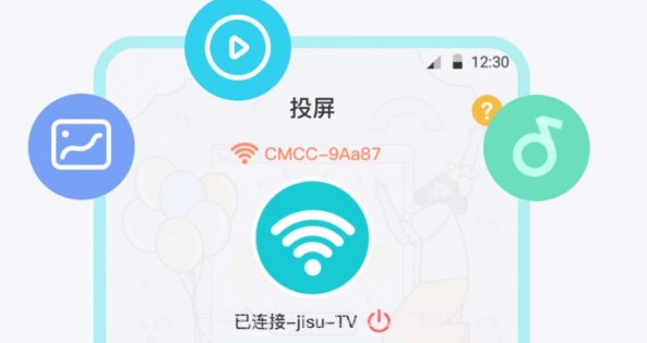 手机投屏遥控器V3.3.21截图