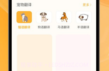 网喵v1.0.14截图