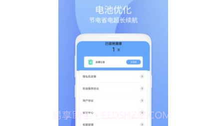 小鸟安全大师v1.0.19截图