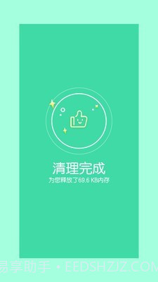 超强加速清理大师v2.3.18截图