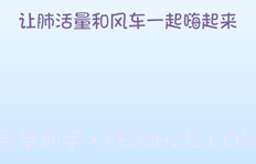 全民测肺活量app官方V1.12截图