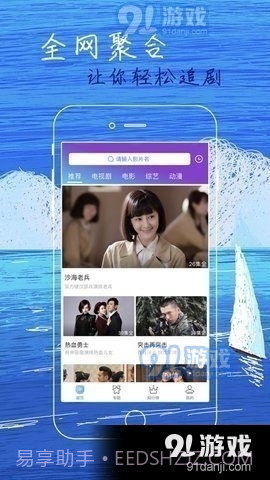 555电影联盟2.2.04截图