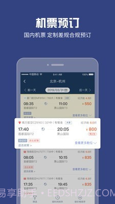吉利商旅Prov1.26.22截图