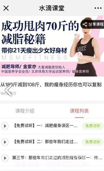 竹子好课(竹子好课精品课程)安卓V1.1.18截图