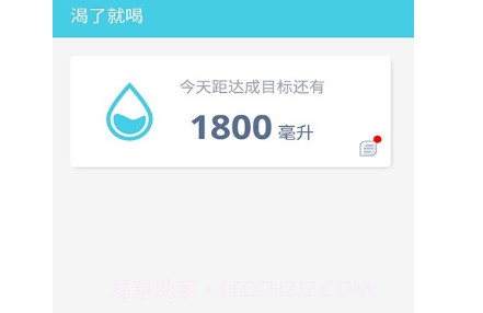 渴了就喝v1.6.4.21截图