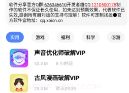 熊盒子本v13.5.16截图