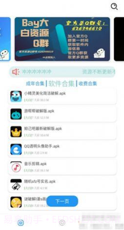 暖分享软件库1.0.3截图