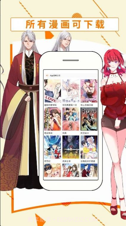 斗看漫画v.1.103截图