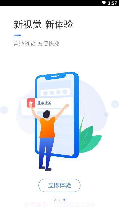 个税中心(个人税收业务)V1.5.5 安卓最新版V1.5.10截图