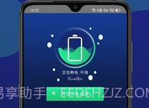 手机闪充大师v1.6.14截图