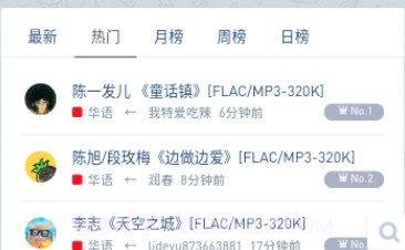 hifini音乐磁场V1.0.14截图