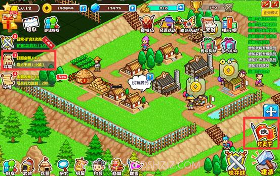 村长打天下游戏1.15截图