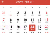 思航万年历v1.15截图