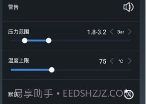 兜风胎压监测V5.0.0.53.18截图
