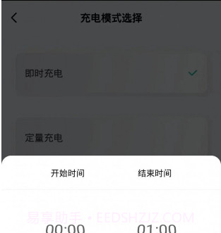 安富智能V1.0.16截图