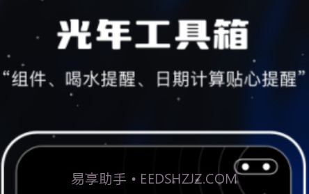 十万光年记录v1.0.20截图