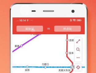 无锡地铁通v1.0.16截图