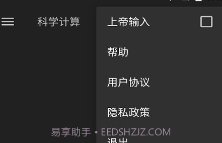 乐汇运算器v20210524鐎瑰宕渧1.17截图