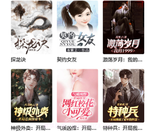 易千小说v1.0.20截图