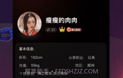 假面派对v2.8.14截图