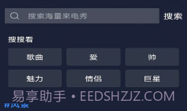爱情来电宝v2.1.3.14截图