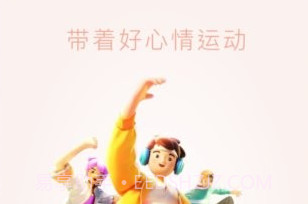 心悦运动v6.1.14截图