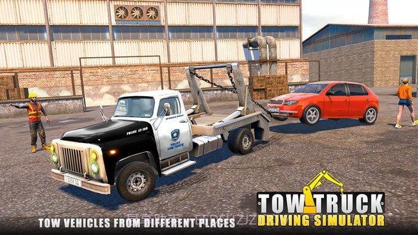 拖车老司机v1.18截图