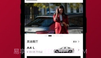 Audisw一汽奥迪V3.9.20截图