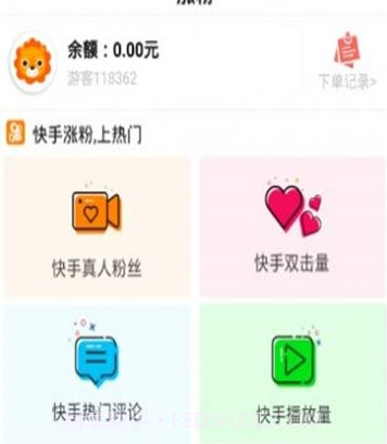 2020快手自动互粉软件v1.14截图