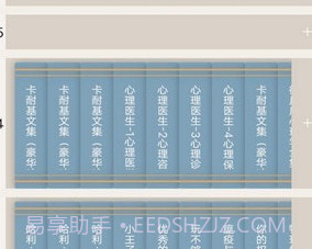 书管家v1.15截图