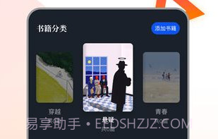 追书大王v1.19截图