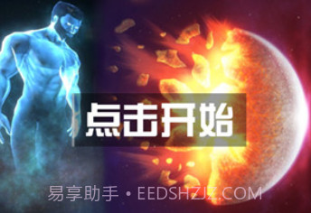 星球解压破坏模拟器v1.18截图