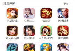 火舞游戏盒子手机版V1.3.15截图