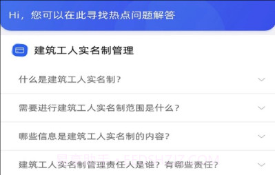 慧匠通v1.4.13截图