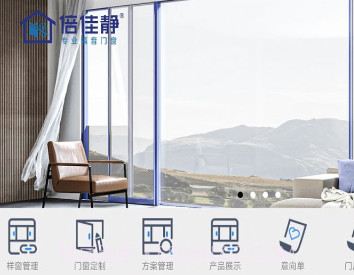 倍佳静v1.0.17截图