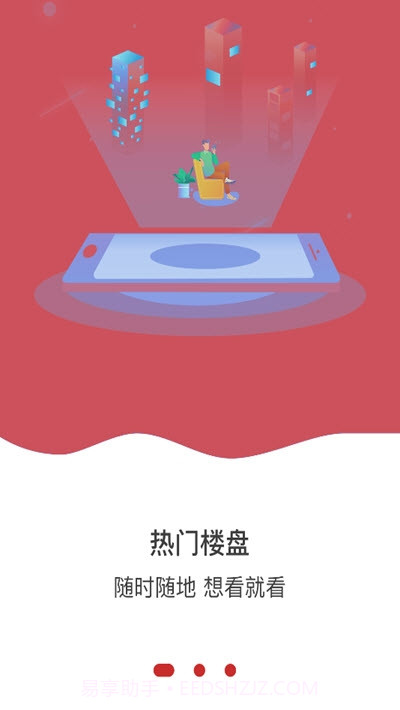 锦房通0.0.25截图