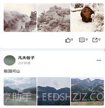 云上川音v1.0.17截图