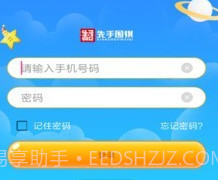 先手围棋线上教育平台v1.2.13截图