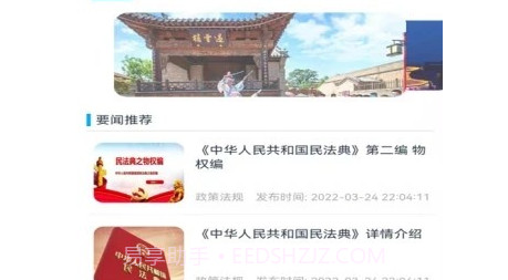 浚县智慧房产v0.21截图