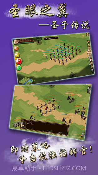 圣眼之翼：圣子传说1.4截图