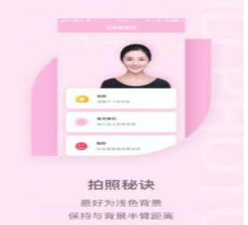 美颜证件照自拍v1.1.22截图