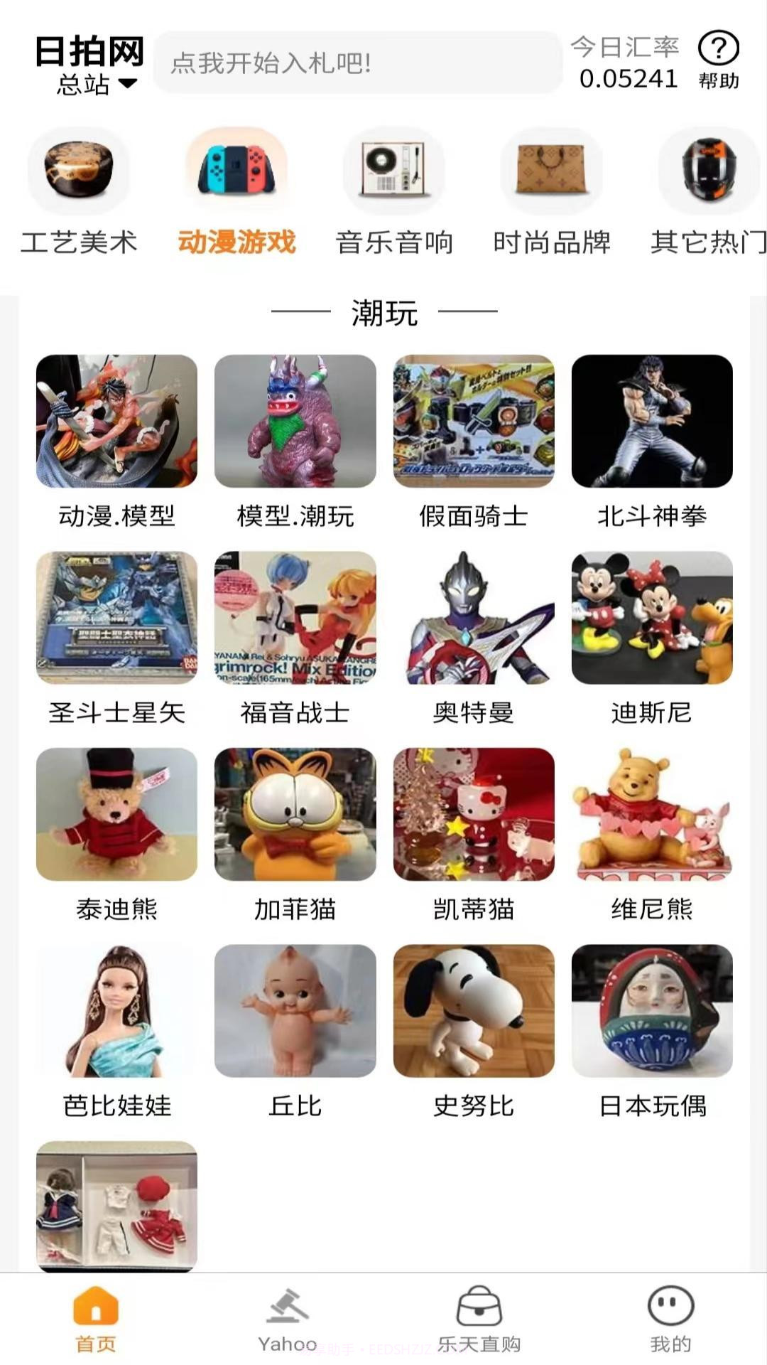 日拍网v2.2.300安卓版截图