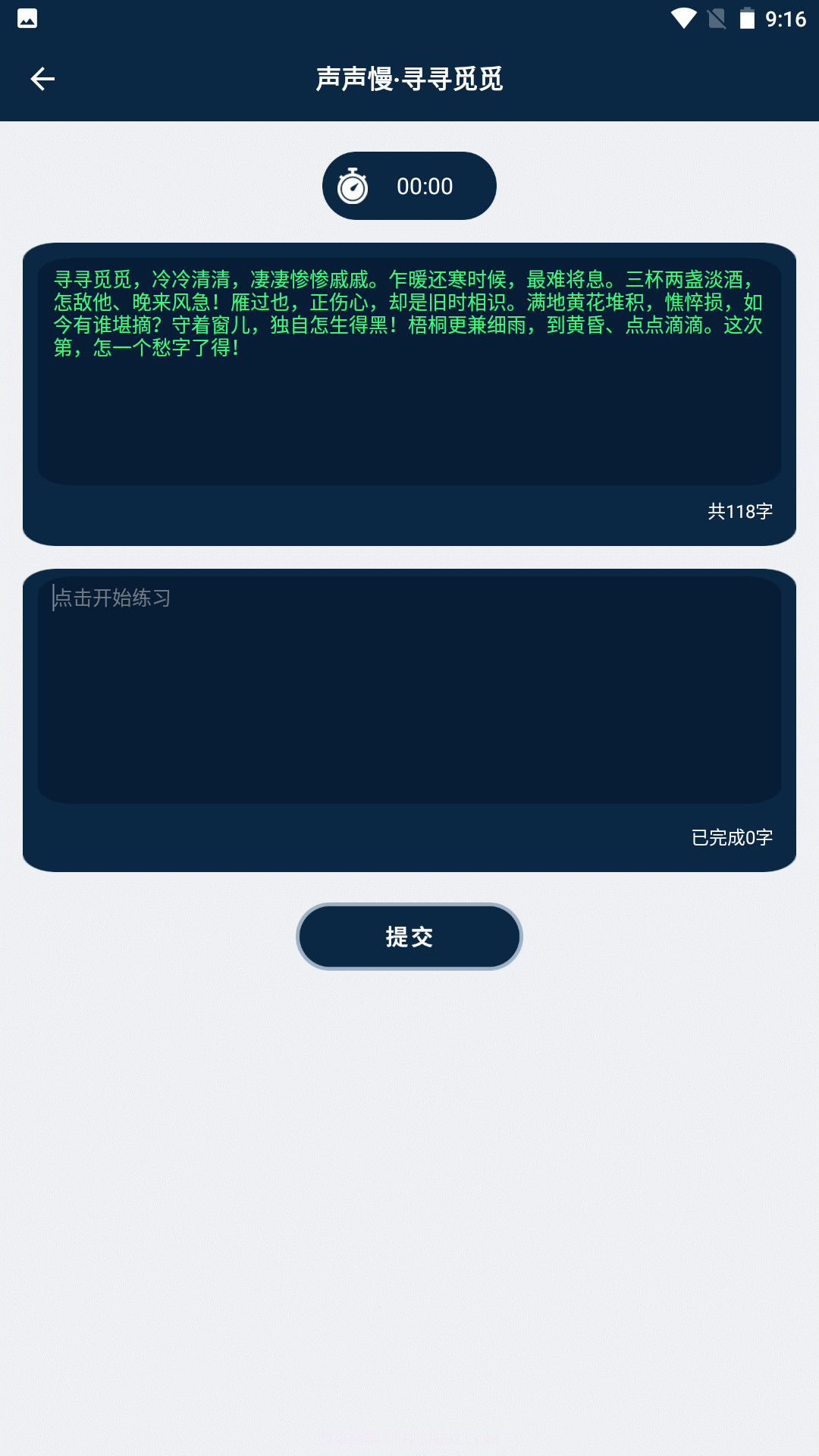 金山打字宝会员免登录v3.1截图