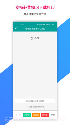 记忆宝正式版v1.0.260截图