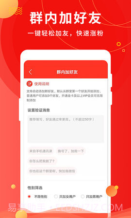 微粉助手全新版本v2.1.2截图