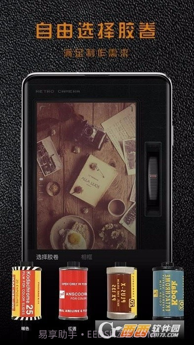 Huji胶片相机手机版1.0.4截图